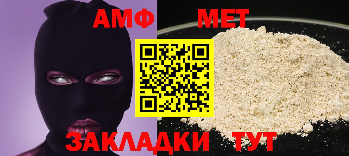 Амфетамин 98%  Amphetamine  АМФ  Воткинск 