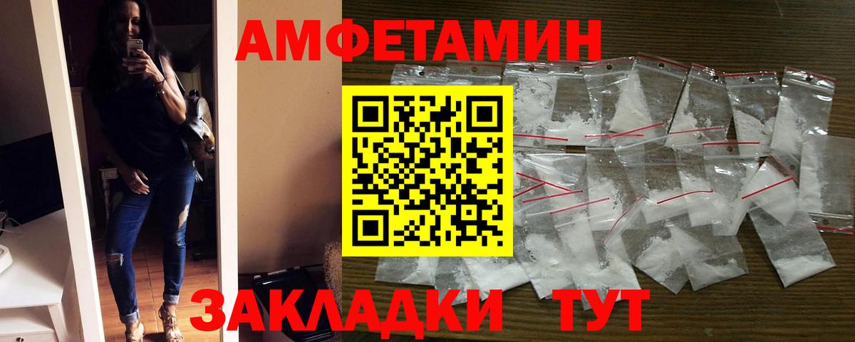 Амфетамин 97% Воткинск