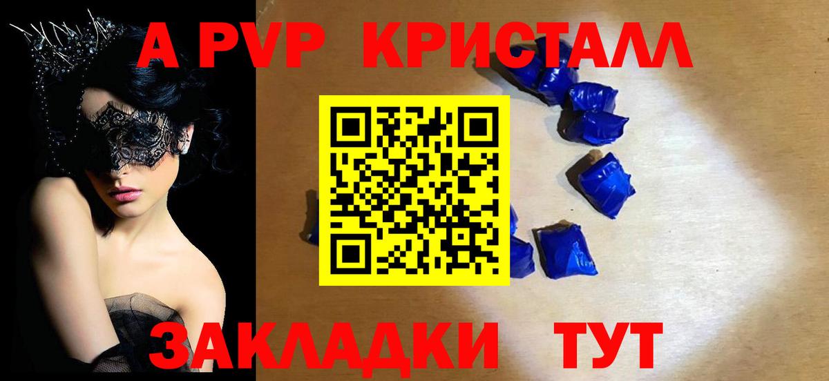 Alfa_PVP СК КРИС  где можно купить наркотик  Воткинск  Alpha PVP крисы CK 