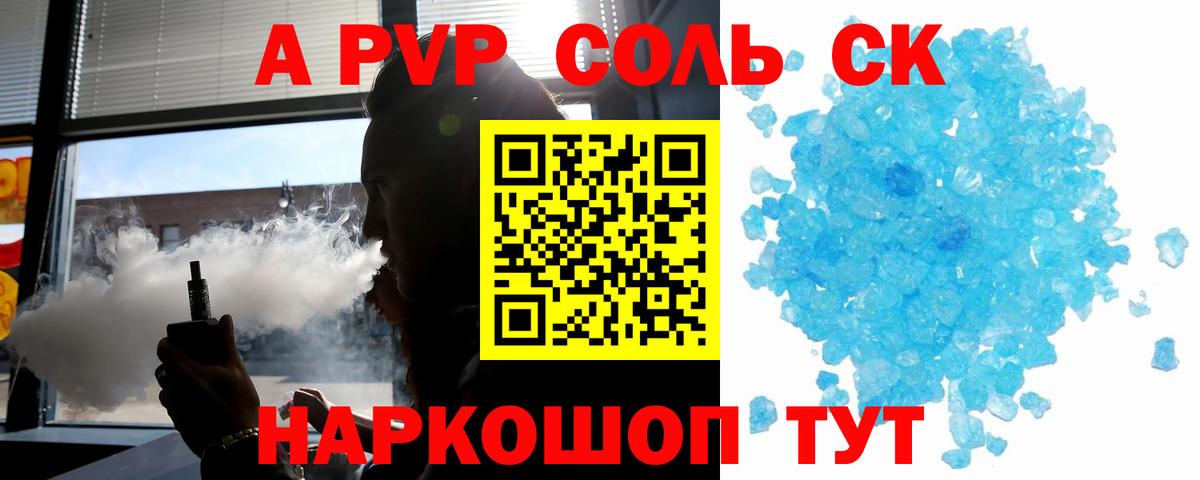 Alpha-PVP Crystall Воткинск