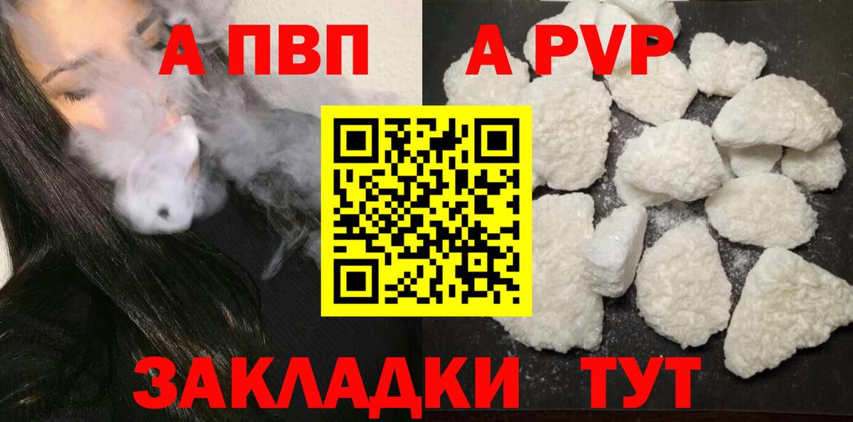 Альфа ПВП VHQ Воткинск