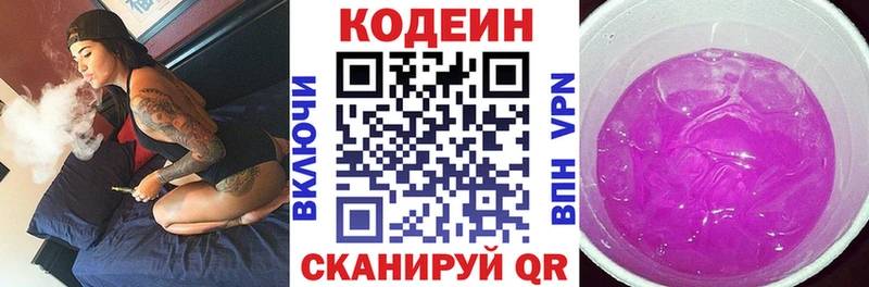сколько стоит Воткинск Кодеин напиток Lean (лин)