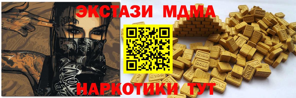 ЭКСТАЗИ 300 mg Воткинск
