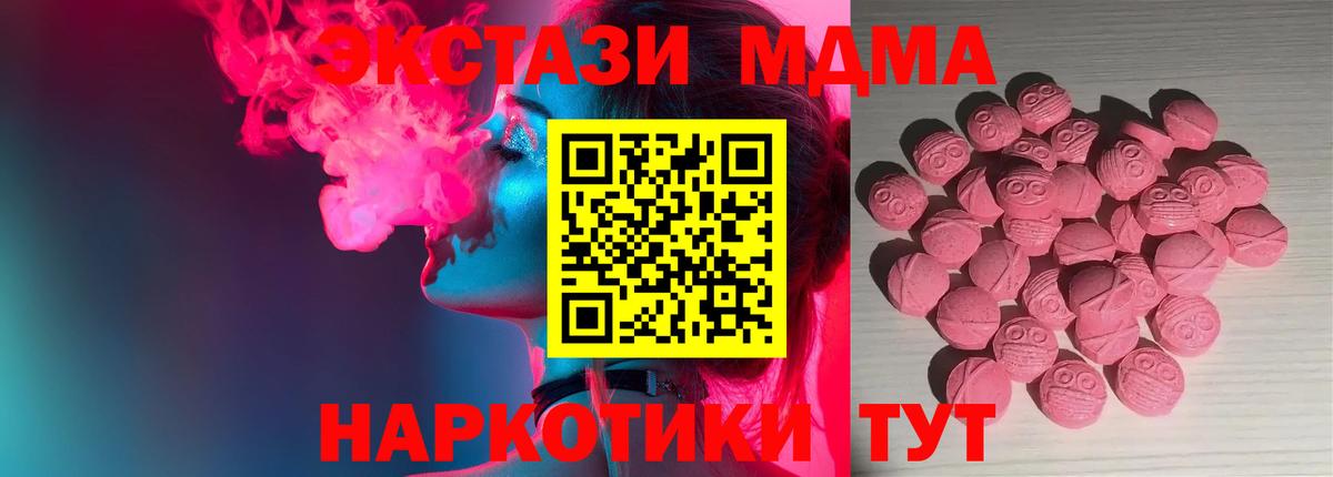 Ecstasy  Воткинск  ЭКСТАЗИ 250 мг  Экстази DUBAI 