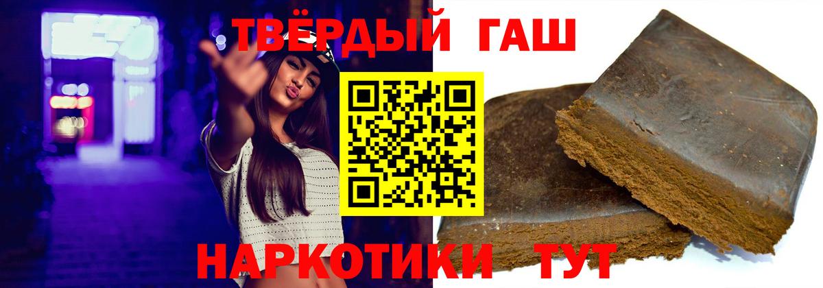 ГАШИШ хэш Воткинск