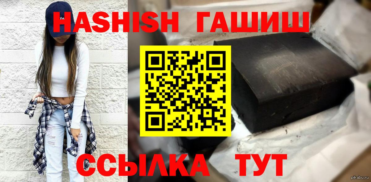 ГАШ Premium  Воткинск  ГАШИШ Premium 