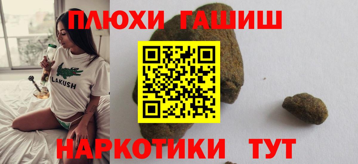 Гашиш Воткинск