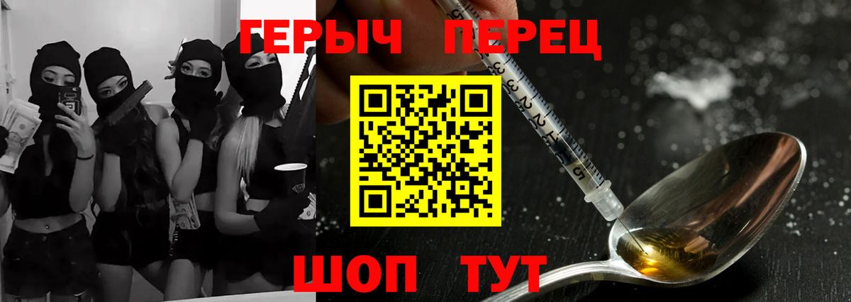 Героин гречка  Героин  Воткинск 