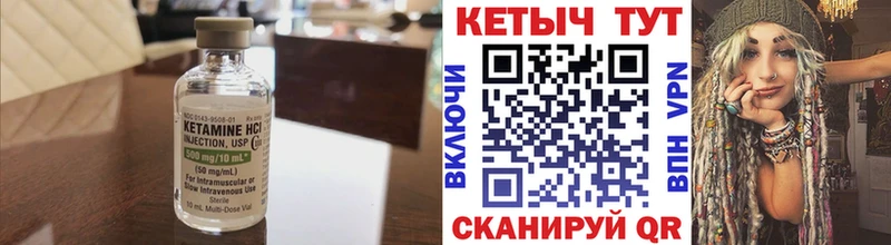 дарнет шоп Воткинск Кетамин VHQ