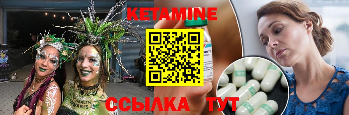 Кетамин VHQ  Кетамин ketamine  Воткинск 