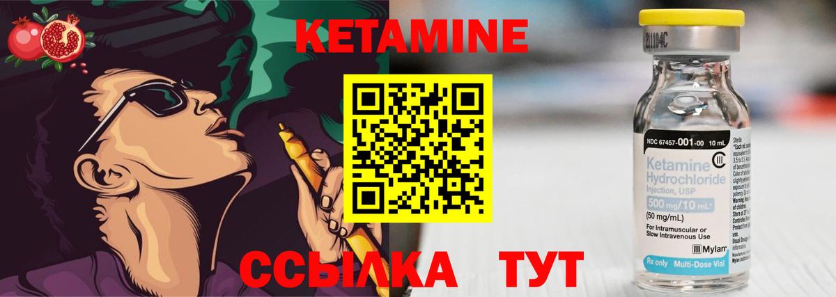 КЕТАМИН ketamine  Вход с VPN  Воткинск 