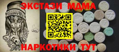 мяу мяу кристалл Балаково