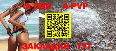 мяу мяу кристалл Балаково