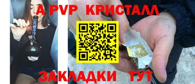 мяу мяу кристалл Балаково