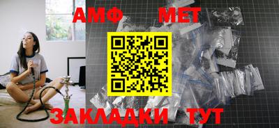мяу мяу кристалл Балаково