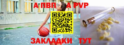 мяу мяу кристалл Балаково