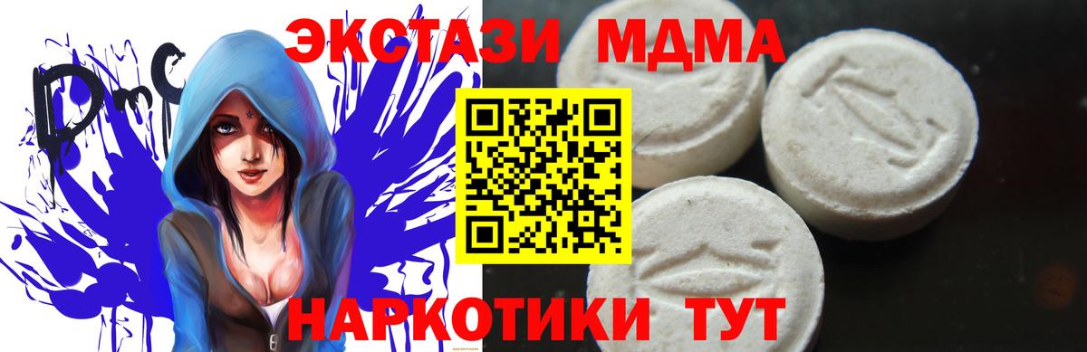 Воткинск  MDMA молли  Вход с VPN  МДМА кристаллы 