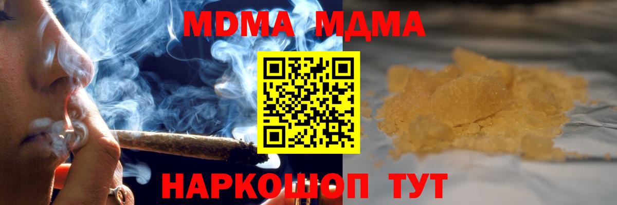 MDMA VHQ  Воткинск  MDMA  МДМА VHQ 