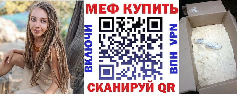 ссылка на мегу рабочий сайт  Воткинск  Мефедрон mephedrone 