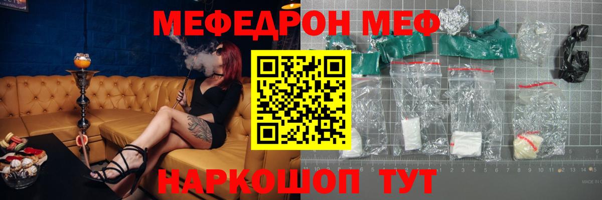 МЕФ  Вход с VPN  МЕФ VHQ  Меф  Воткинск  МЕФ кристаллы 