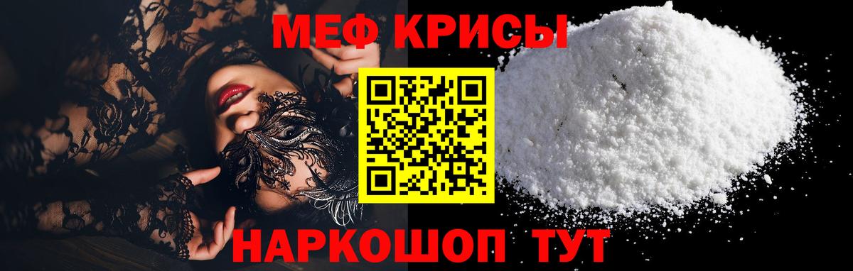Меф Воткинск