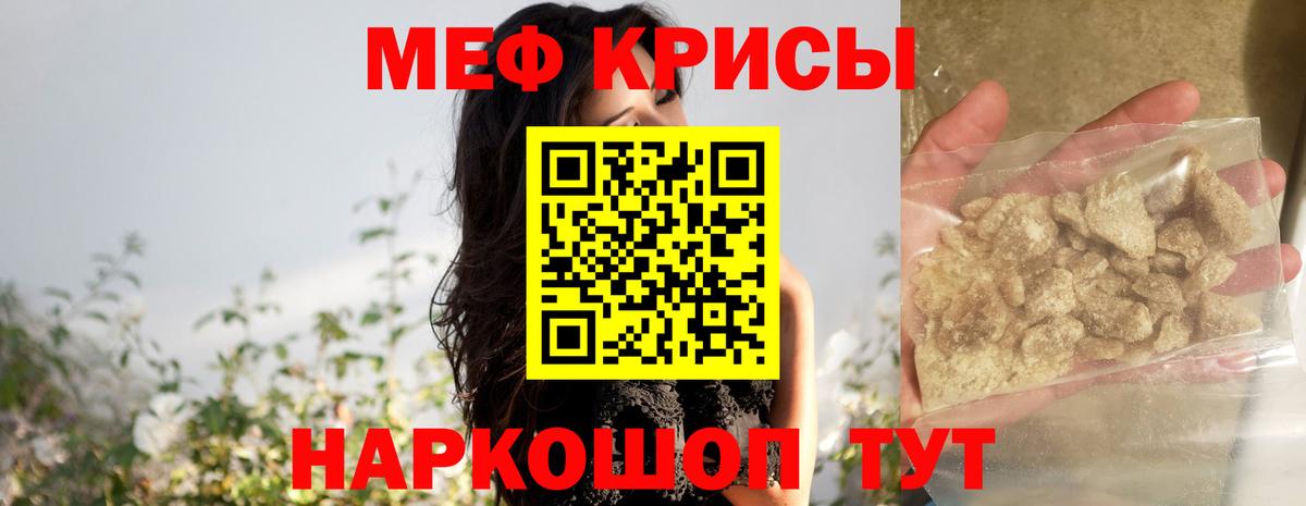 МЕФ мука Воткинск