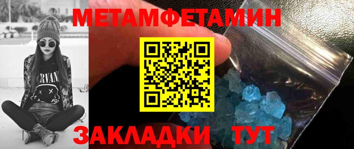 Метамфетамин мет  Метамфетамин мет  Воткинск 