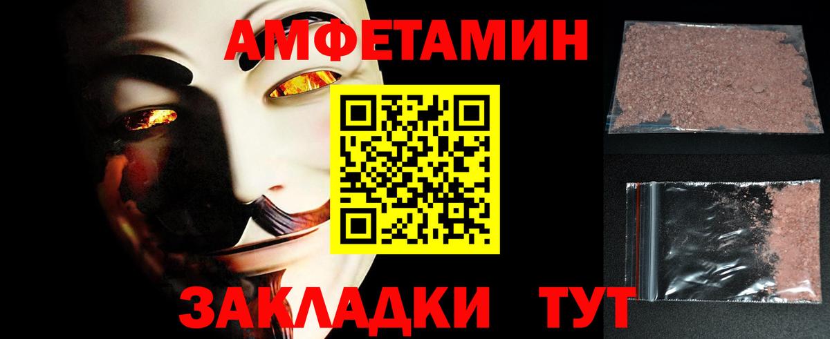 Метамфетамин витя Воткинск