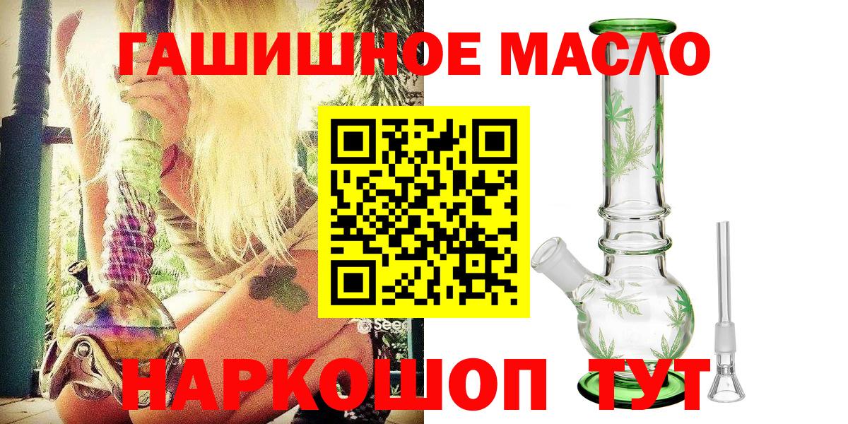 ТГК гашишное масло  Вход с VPN  Воткинск 