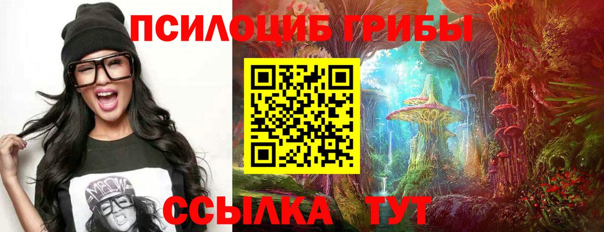 Галлюциногенные грибы MAGIC MUSHROOMS Воткинск