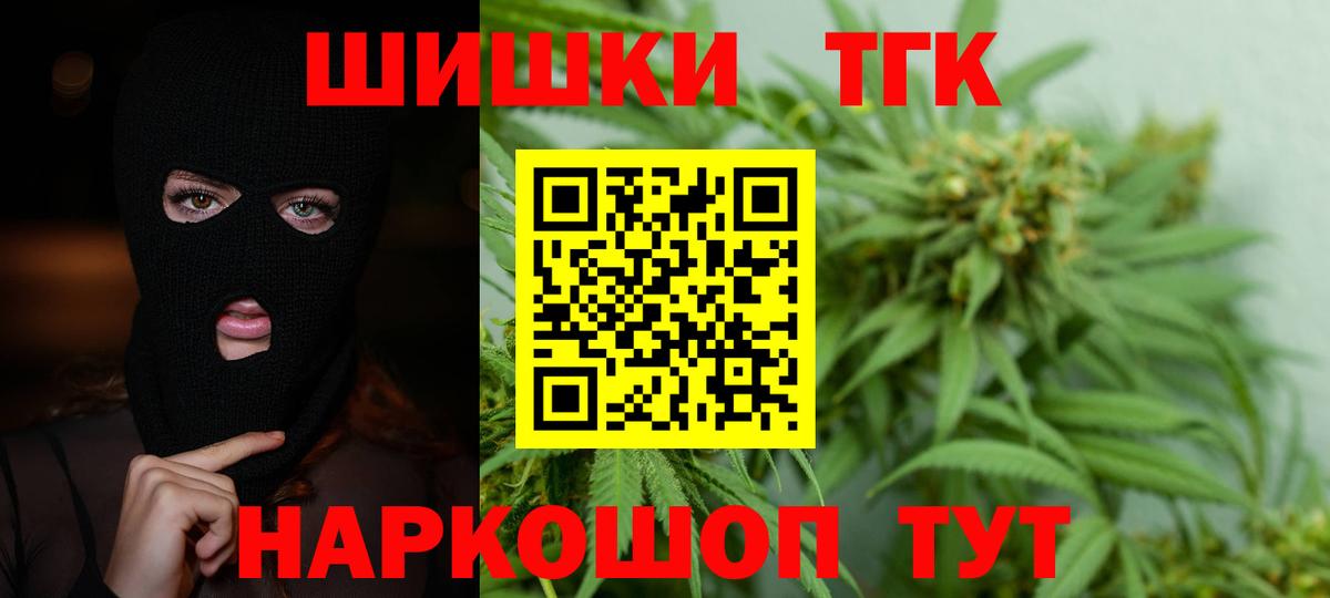 Воткинск  Канабис семена  Бошки Шишки Bruce Banner  Вход с VPN  Марихуана Ganja 